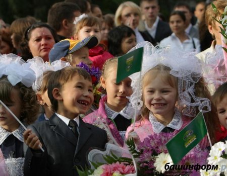 Школа 2020: сколько стоит собрать ребенка в первый класс в Башкортостане?