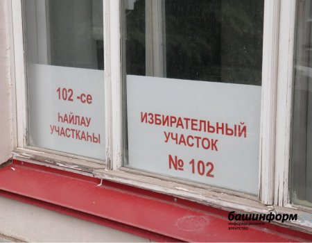 В списки избирателей по Башкортостану включено 2 млн 294 тыс 532 избирателя