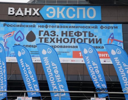 Нефтегазохимический форум в Уфе открылся запуском производства водорода за 8,3 млрд рублей
