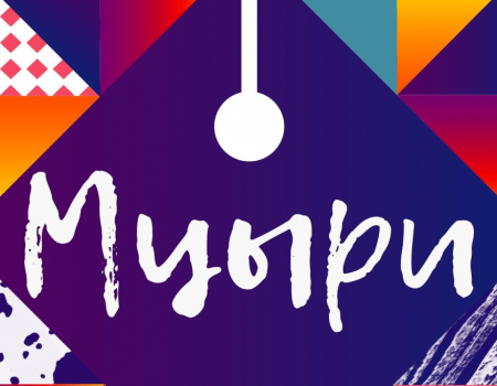 В Уфе состоится отборочный тур XVI Всероссийского фестиваля молодых поэтов «Мцыри»