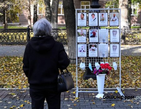 В Уфе перед БГМУ установлен стенд памяти башкирских медиков, погибших от COVID-19