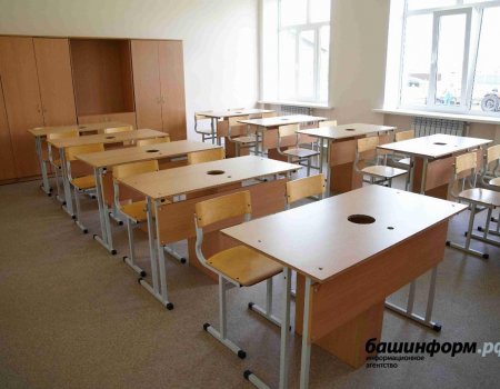 В Башкортостане осенние каникулы в школах решено продлить на неделю