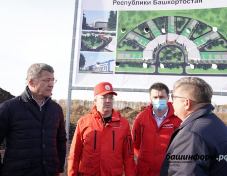Радий Хабиров провел выездное совещание на месте строительства новой инфекционной больницы