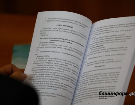 В Башкортостане стартует конкурс грантов Главы республики на поддержку языков народов региона
