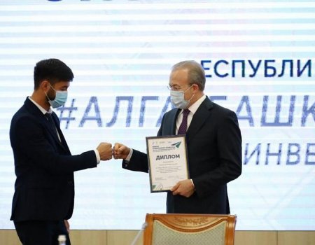 Победители кадрового конкурса Центра стратегического развития РБ получили сертификаты