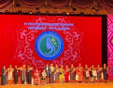 В Башкортостане стартовал конкурс «Женщина – мать нации 2021»