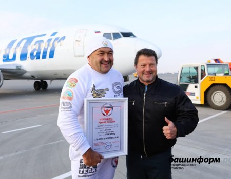 В Уфе Эльбрус Нигматуллин потянул 36-тонный самолёт и установил рекорд России