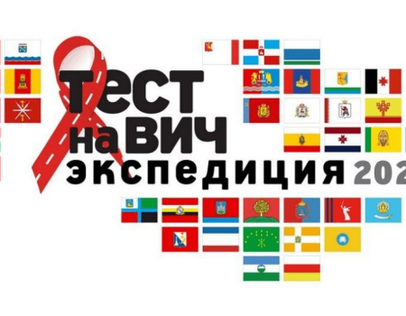 В Башкортостане пройдет анонимное тестирование на ВИЧ-инфекцию