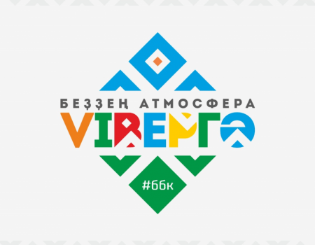 Объявлен интернет-конкурс «Vibeргә», посвящённый Дню башкирского языка