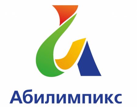 Башкортостан занял восьмое место по итогам национального чемпионата «Абилимпикс»