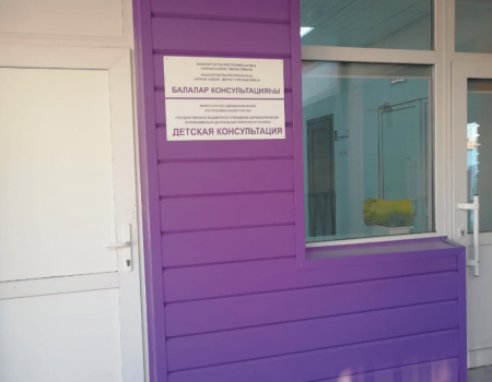 В одном из районов Башкортостана открылась детская поликлиника
