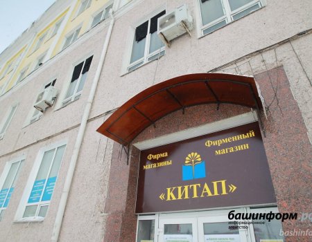 В Уфе продают здание издательства «Китап», начальная цена - почти 0.5 млрд рублей