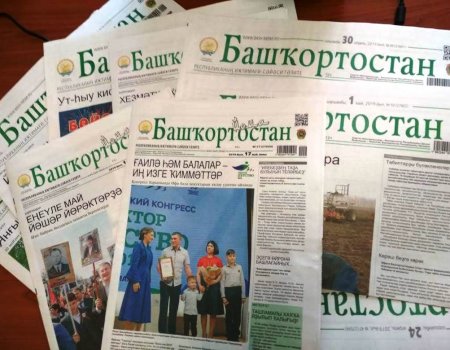 В Башкортостане продлена льготная подписка на газеты и журналы