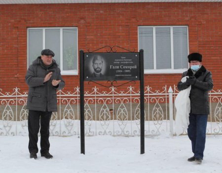 В Башкортостане появились улица и мемориальная доска к 195-летию просветителя Гали Сокороя