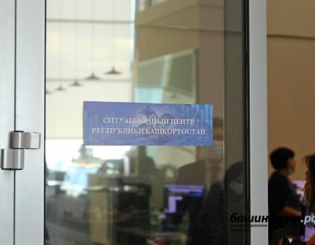 Антиковидный ситуационный центр продолжит принимать звонки от жителей Башкортостана