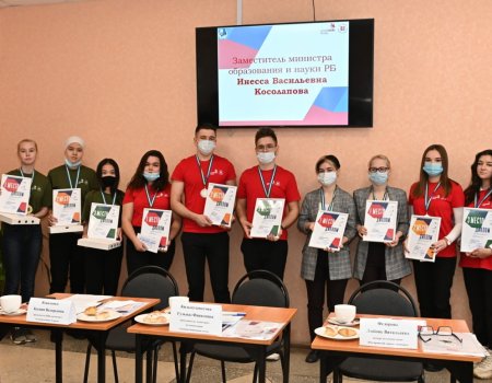 Башкирия начала подготовку к национальному этапу чемпионата WorldSkills Russia