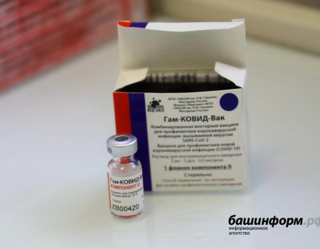 Массовая вакцинация: в Башкортостане ожидается поставка еще 50 тысяч антиковидной вакцины