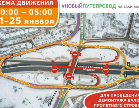 В Уфе временно закроют участок дороги по проспекту Салавата Юлаева из-за ремонта развязки
