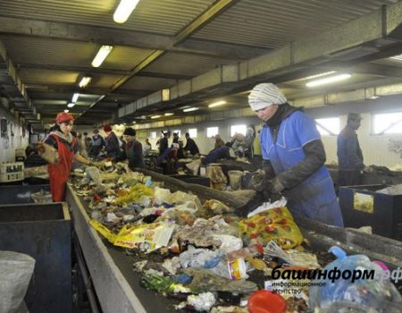 Башкортостан нуждается в 10 новых мусоросортировочных комплексах