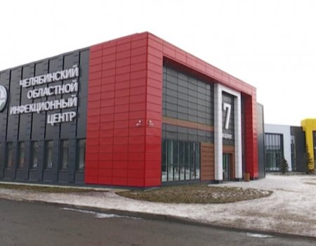 В Челябинской области возвели новый инфекционный центр по проекту ковид-госпиталя под Уфой