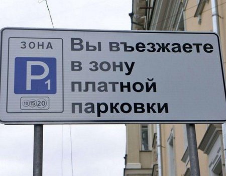 В Башкортостане парковку для многодетных семей планируют сделать бесплатной