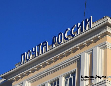 Почта России изменит график работы в связи с 23 февраля