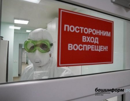 От коронавируса в Башкортостане умерли еще четверо