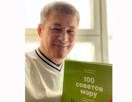 Радий Хабиров на 23 февраля подарит главам районов Башкортостана книгу «100 советов мэру»