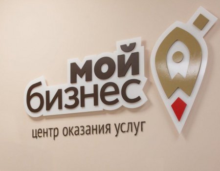 В Башкортостане открывается шестой офис центра «Мой бизнес»