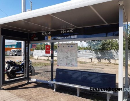 В Уфе установят пять новых остановок общественного транспорта