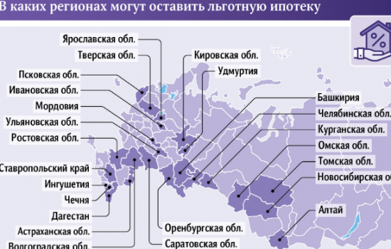 Башкортостан вошел в число регионов, где могут продлить льготную ипотеку — Известия
