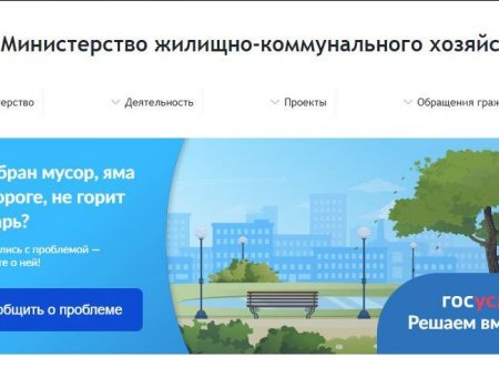 Опыт Башкортостана по работе в Платформе обратной связи распространят по всей стране