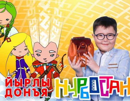 «Тамыр» собирает юных друзей на космический праздник Нурбостана