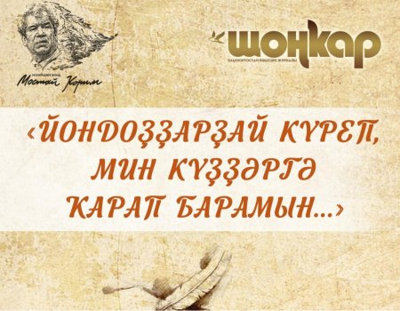 В Уфе стартовал конкурс для молодых башкирских литераторов