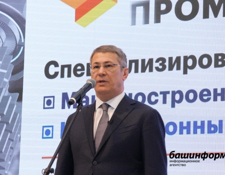 В Уфе открылся Российский промышленный форум