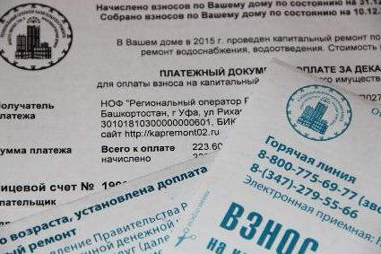 В Башкортостане только 3% домов имеют собственные счета накопления средств для капремонта