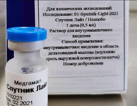 В России зарегистрировали однокомпонентную вакцину «Спутник Лайт»