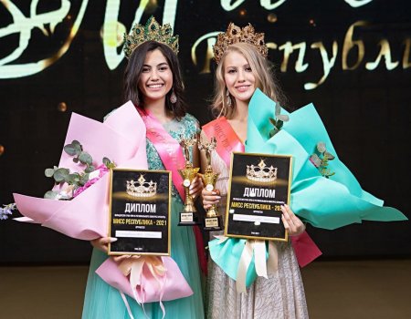 В Уфе назвали победителей IX Регионального конкурса красоты «Мисс Республика - 2020/2021»