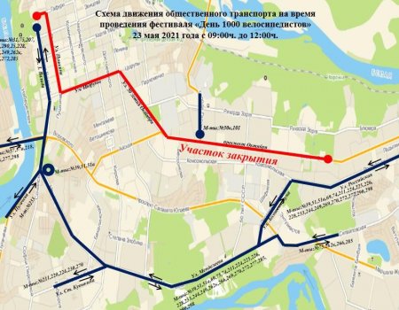 В Уфе в «День 1000 велосипедистов» перекроют ряд улиц и остановят общественный транспорт