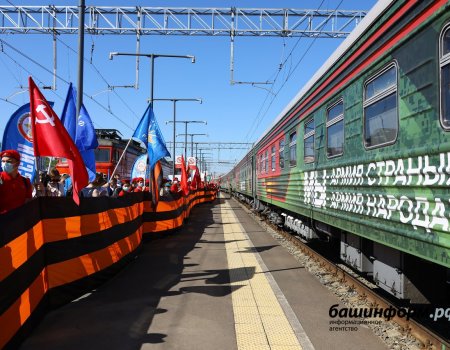 В Уфе более 10 тысяч человек встретили поезд акции «Мы – армия страны! Мы – армия народа!»