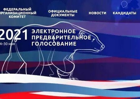 В Башкортостане работает ситуационный центр предварительного голосования «Единой России»