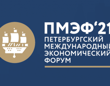 Проекты по развитию Башкортостана обсудят на Петербургском международном экономическом форуме