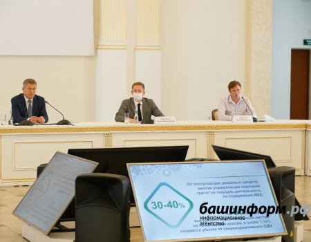 Радий Хабиров поручил представить предложения по улучшению качества коммунальных услуг