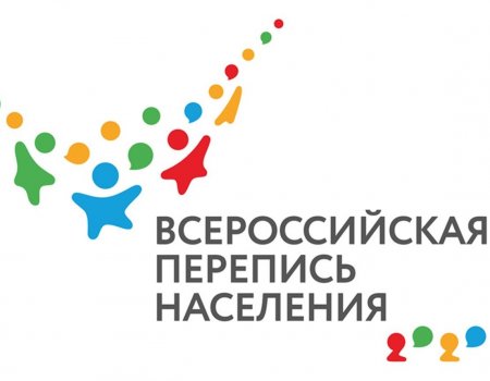 Всероссийская перепись населения состоится с 1 по 31 октября