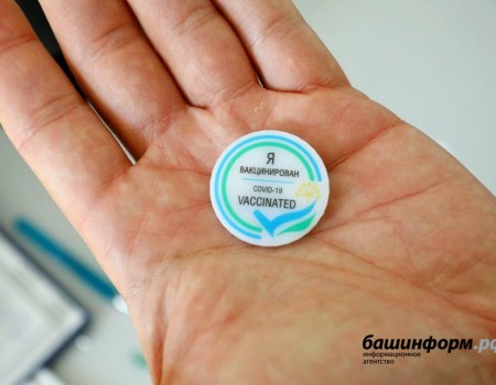 Темп вакцинации в Башкортостане вырос в 10 раз