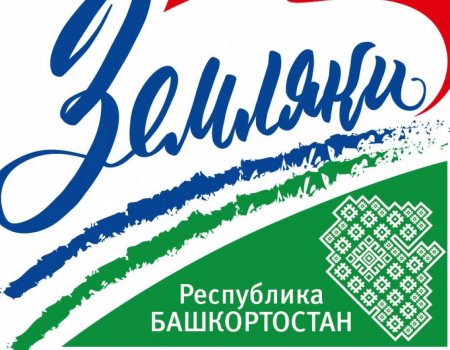 Более 60 тысяч жителей Башкортостана приняли участие в выборе достойных земляков