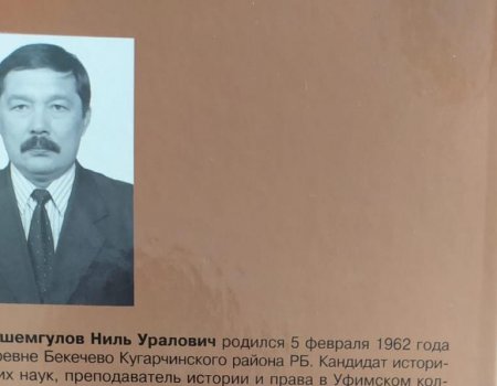 В Уфе ушел из жизни ученый-историк Ниль Ишемгулов
