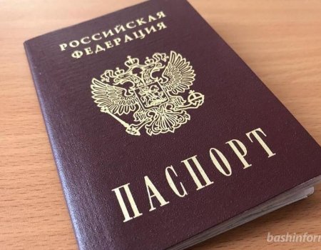В России отменили обязательные отметки в паспорте о браке и детях
