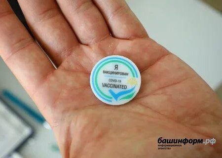 В Башкортостане пациентам без прививки от ковид откажут в плановой госпитализации
