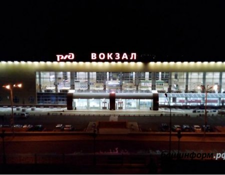 На реконструкцию железнодорожного вокзала Уфы планируется направить 3,8 млрд рублей